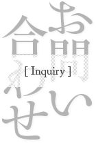 Inquiry