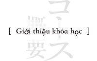 Giới thiệu khóa học