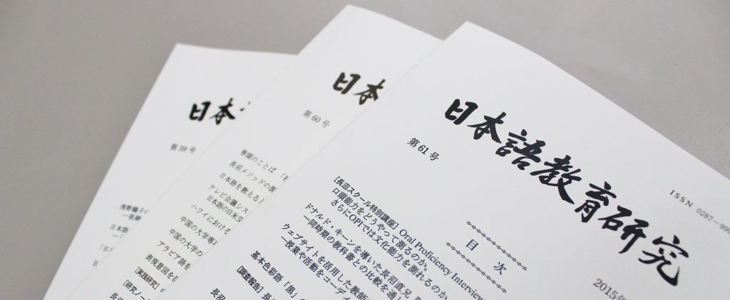 東京日本語学校(長沼スクール)